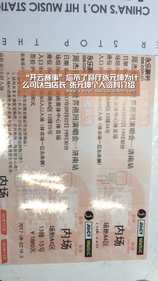 开云赛事
