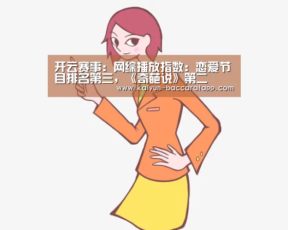 开云篮球